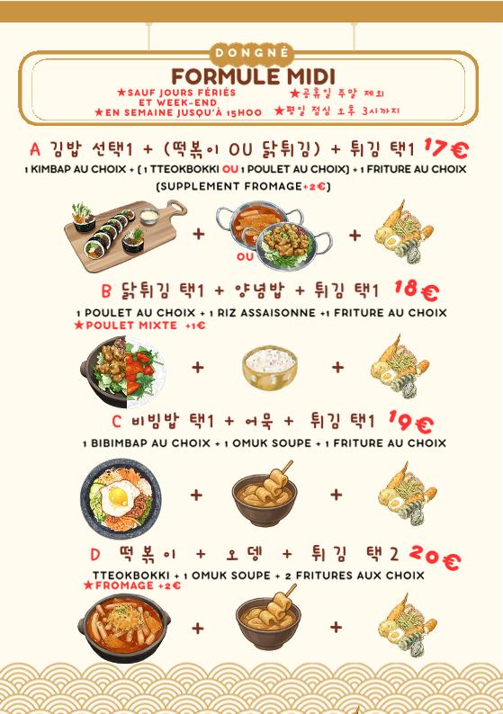 Dong Né - Menu Image 4